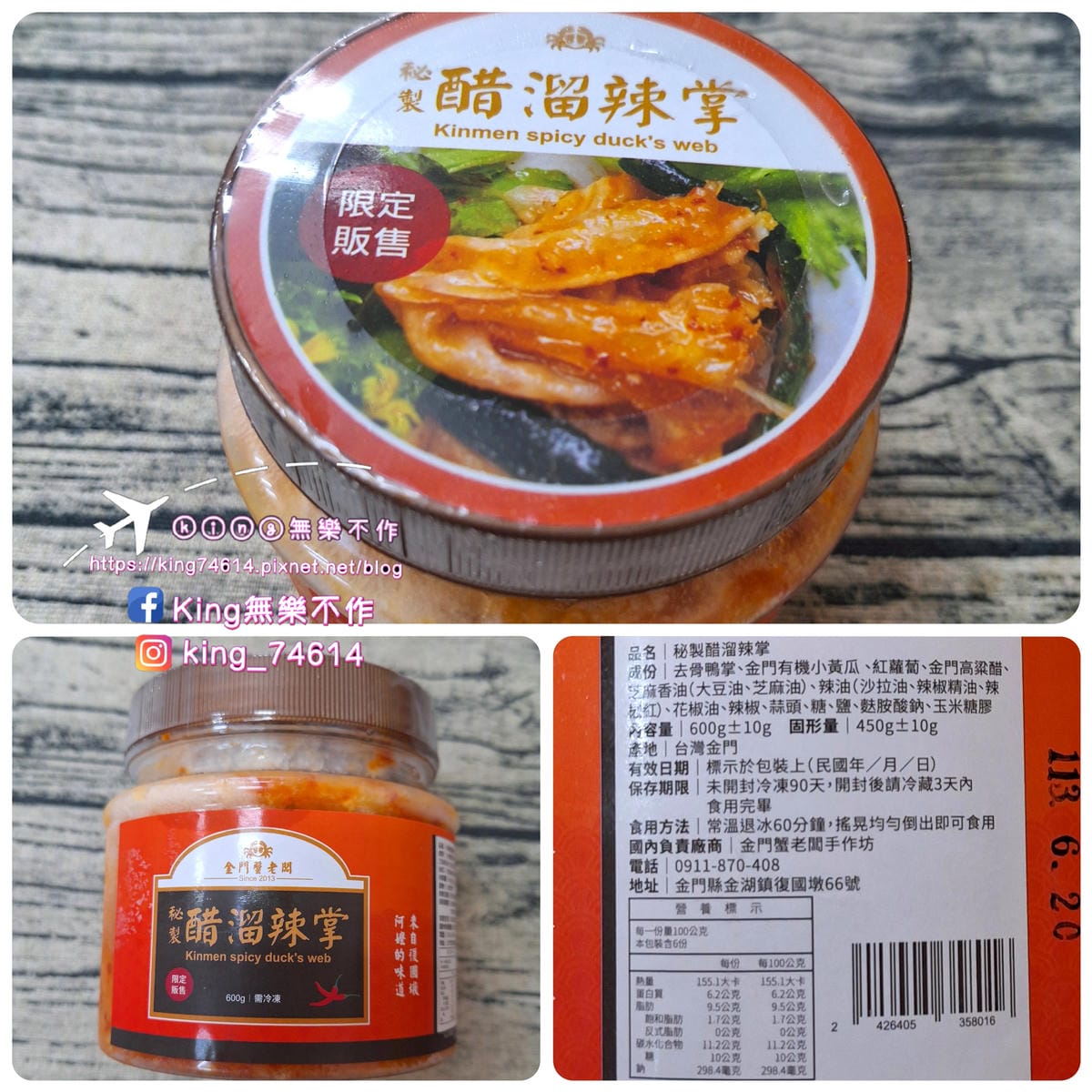 〔宅配 美食〕金門蟹老闆手作坊｜來自金門復國墩漁港的私房料理