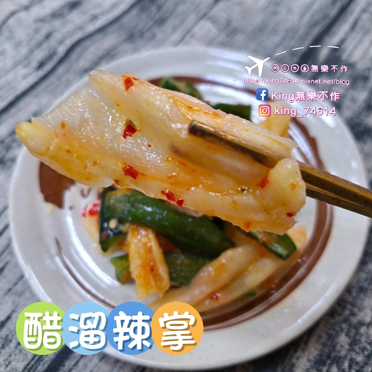 〔宅配 美食〕金門蟹老闆手作坊｜來自金門復國墩漁港的私房料理