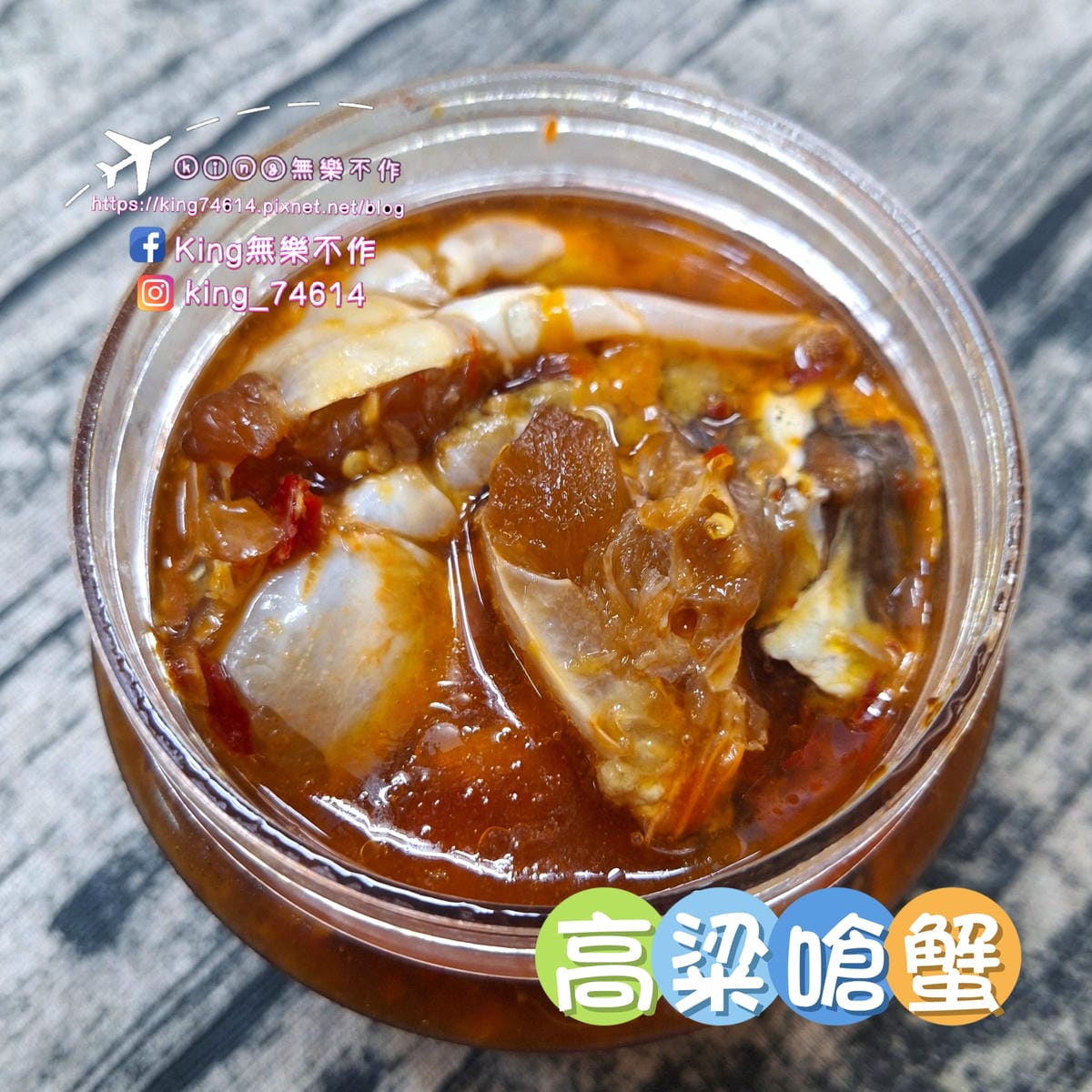 〔宅配 美食〕金門蟹老闆手作坊｜來自金門復國墩漁港的私房料理