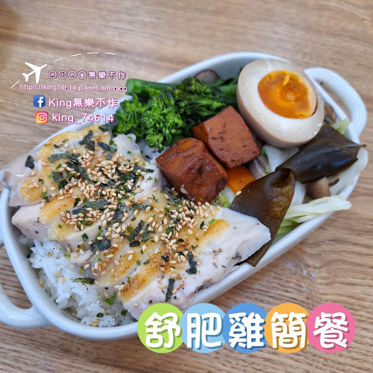 〔桃園 美食〕桃姊妹桃園市婦女培力中心TAOSIS｜多元複合