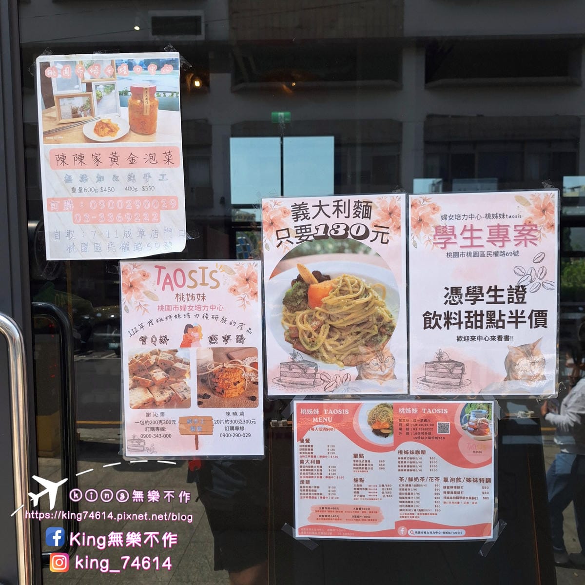 〔桃園 美食〕桃姊妹桃園市婦女培力中心TAOSIS｜多元複合