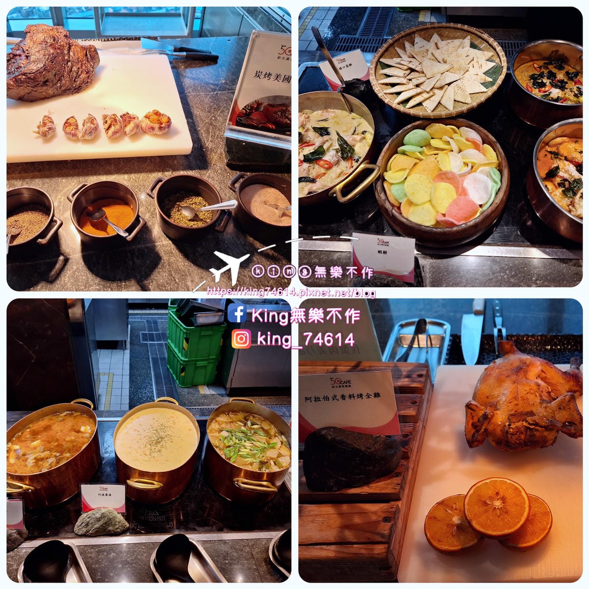 〔新北 美食〕50樓Café自助餐廳｜同步推出陝西特色麵食｜