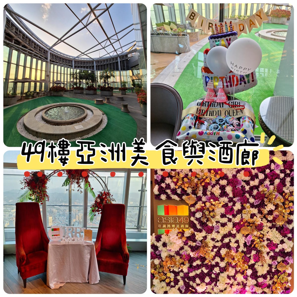 〔新北 美食〕50樓Café自助餐廳｜同步推出陝西特色麵食｜
