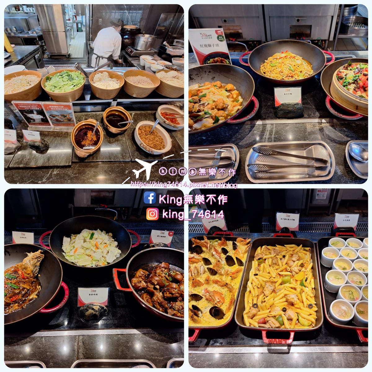 〔新北 美食〕50樓Café自助餐廳｜同步推出陝西特色麵食｜
