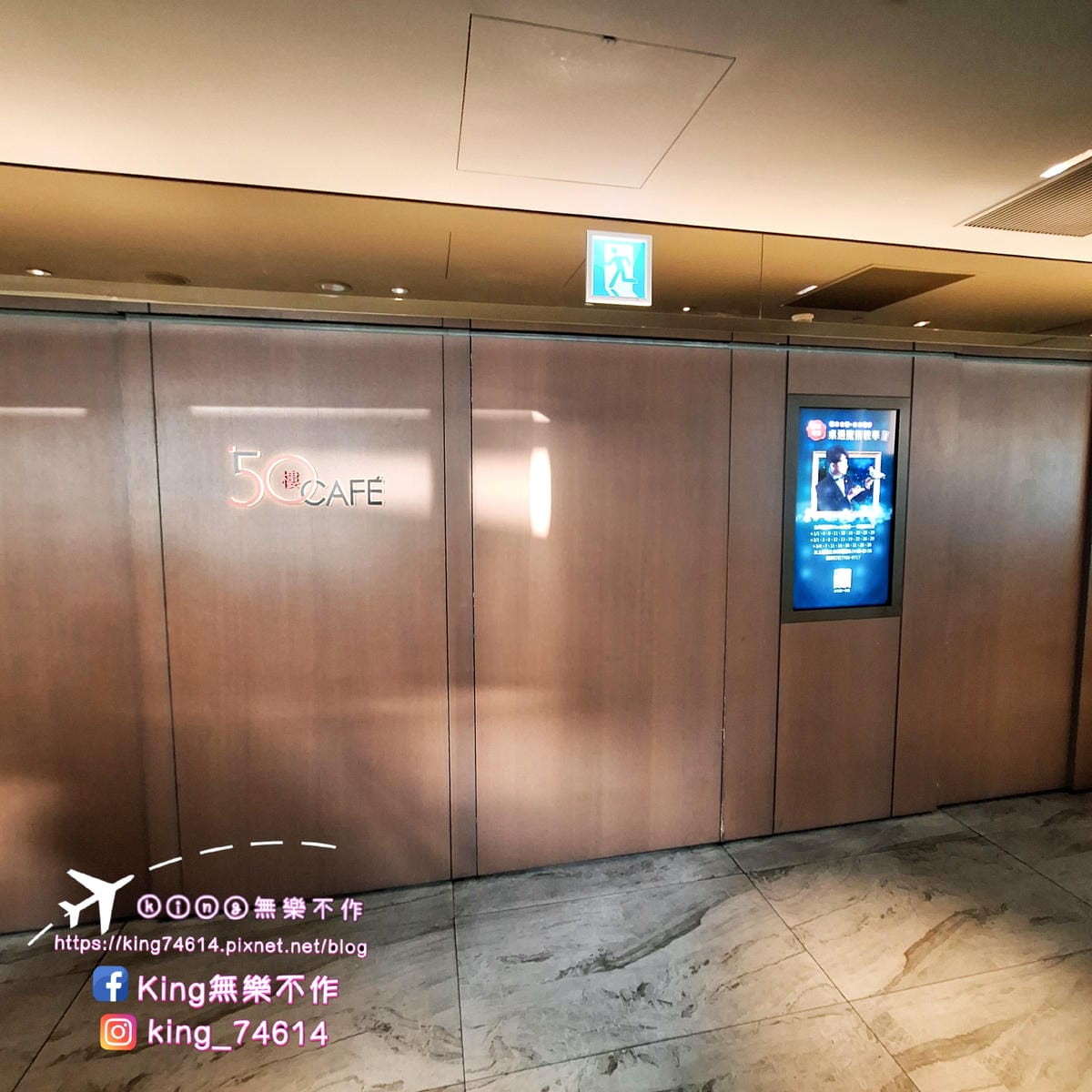 〔新北 美食〕50樓Café自助餐廳｜同步推出陝西特色麵食｜