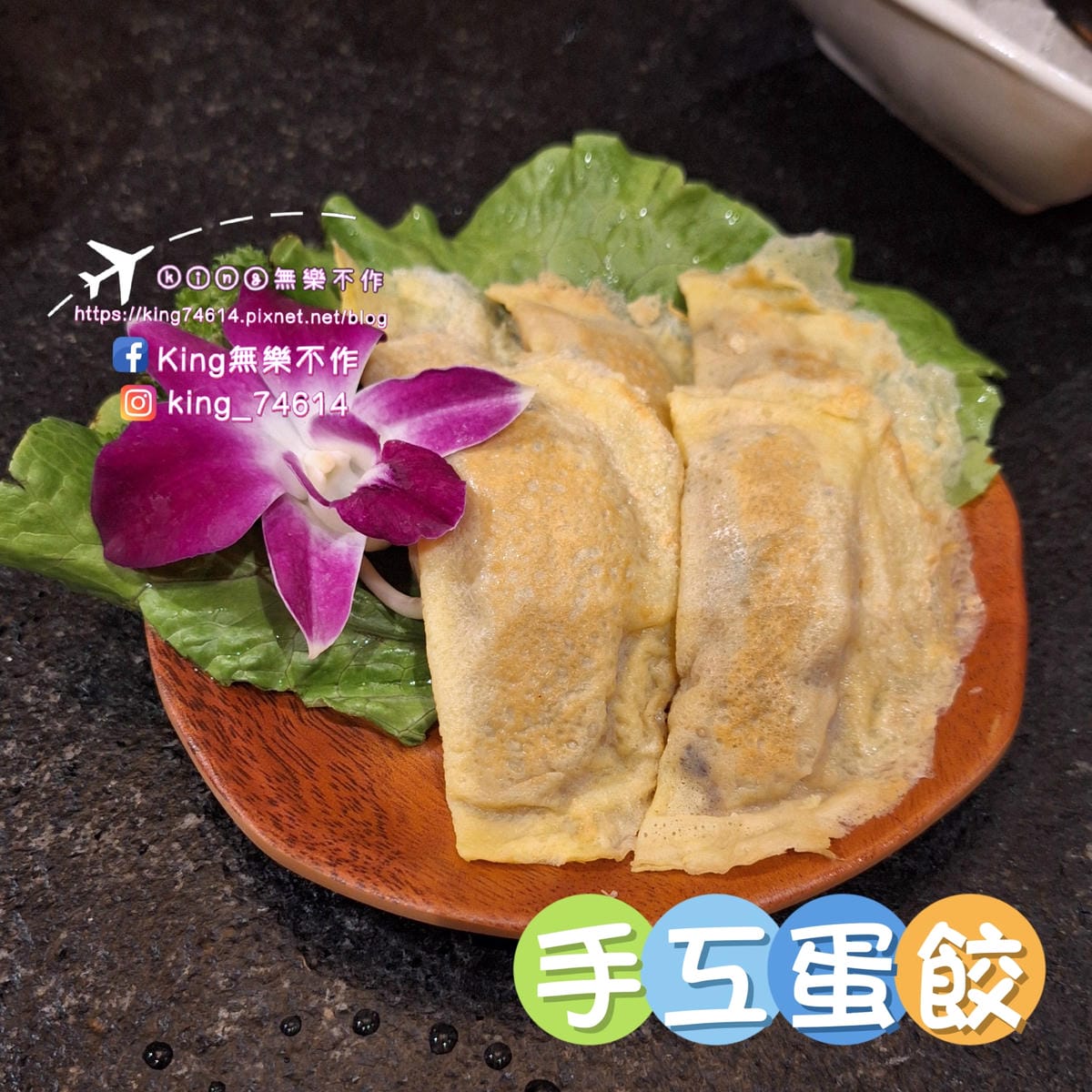 〔桃園 美食〕泰滾泰式火鍋｜森林系網美火鍋讓你一秒到泰國｜當