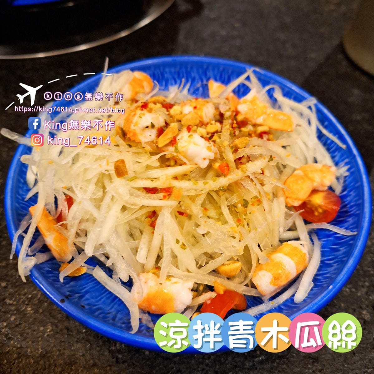 〔桃園 美食〕泰滾泰式火鍋｜森林系網美火鍋讓你一秒到泰國｜當