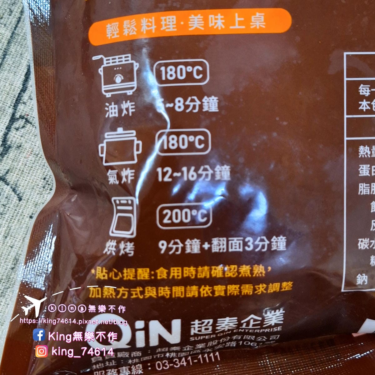 〔宅配 美食〕超秦肉品鹹酥雞｜團購鹹酥雞首選｜冷凍庫必囤的宵