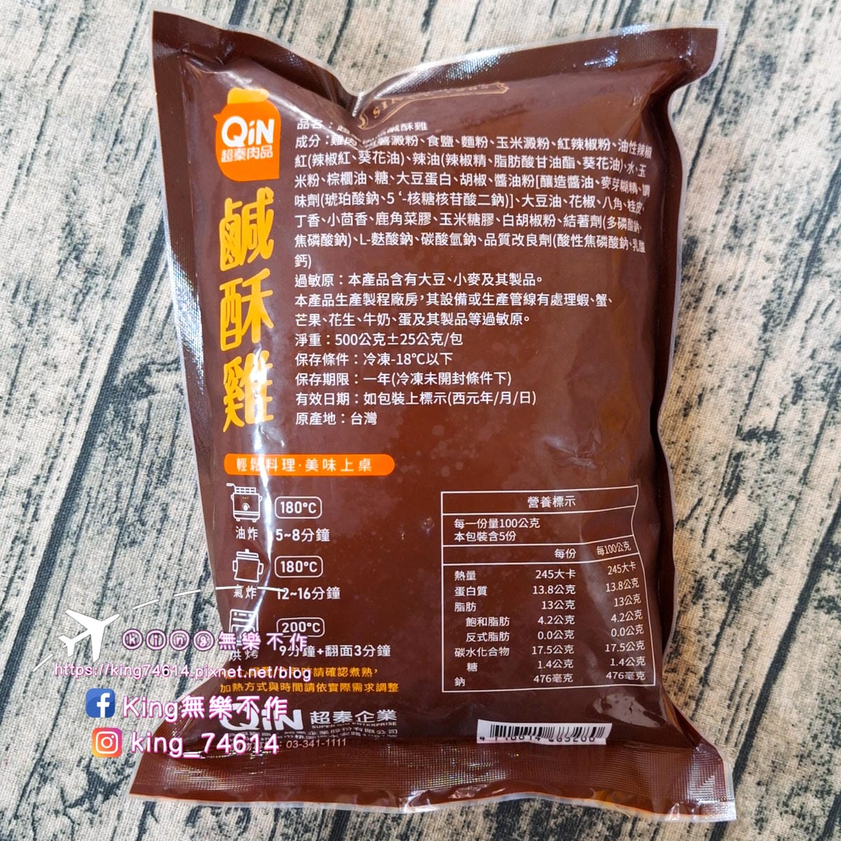 〔宅配 美食〕超秦肉品鹹酥雞｜團購鹹酥雞首選｜冷凍庫必囤的宵