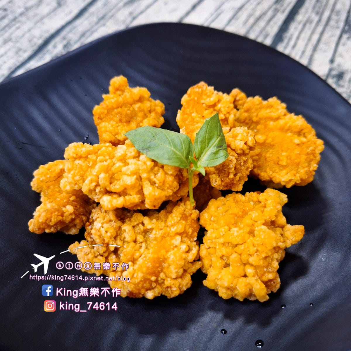 〔宅配 美食〕超秦肉品鹹酥雞｜團購鹹酥雞首選｜冷凍庫必囤的宵