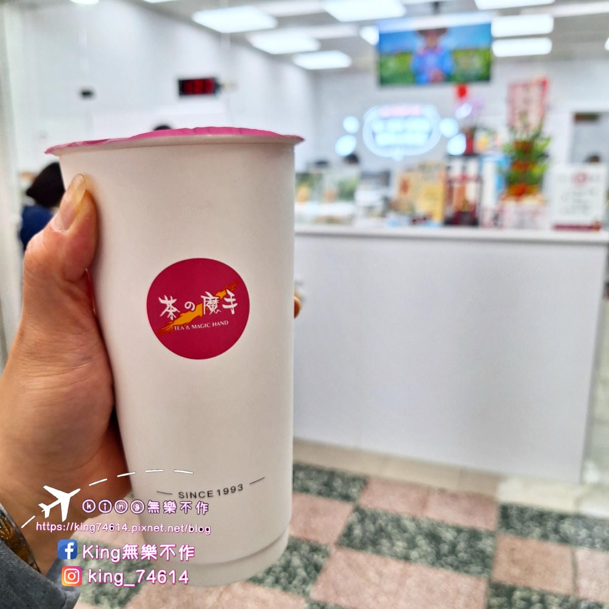 〔桃園 美食〕茶の魔手|南部飲料霸主進軍北台灣|激推山楂烏龍 〔桃園 美食〕茶の魔手|南部飲料霸主進軍北台灣|激推山楂烏龍