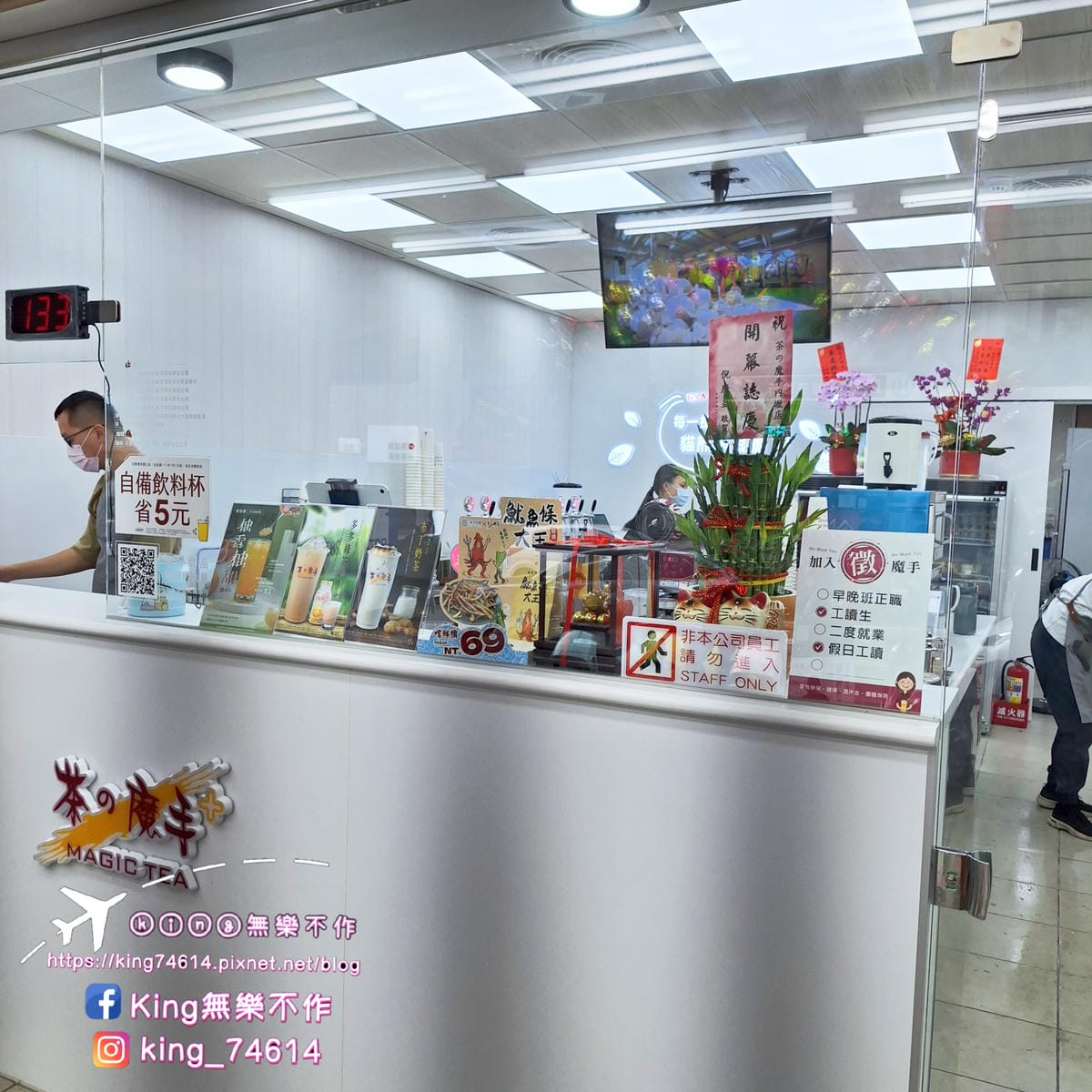 〔桃園 美食〕茶の魔手|南部飲料霸主進軍北台灣|激推山楂烏龍 〔桃園 美食〕茶の魔手|南部飲料霸主進軍北台灣|激推山楂烏龍