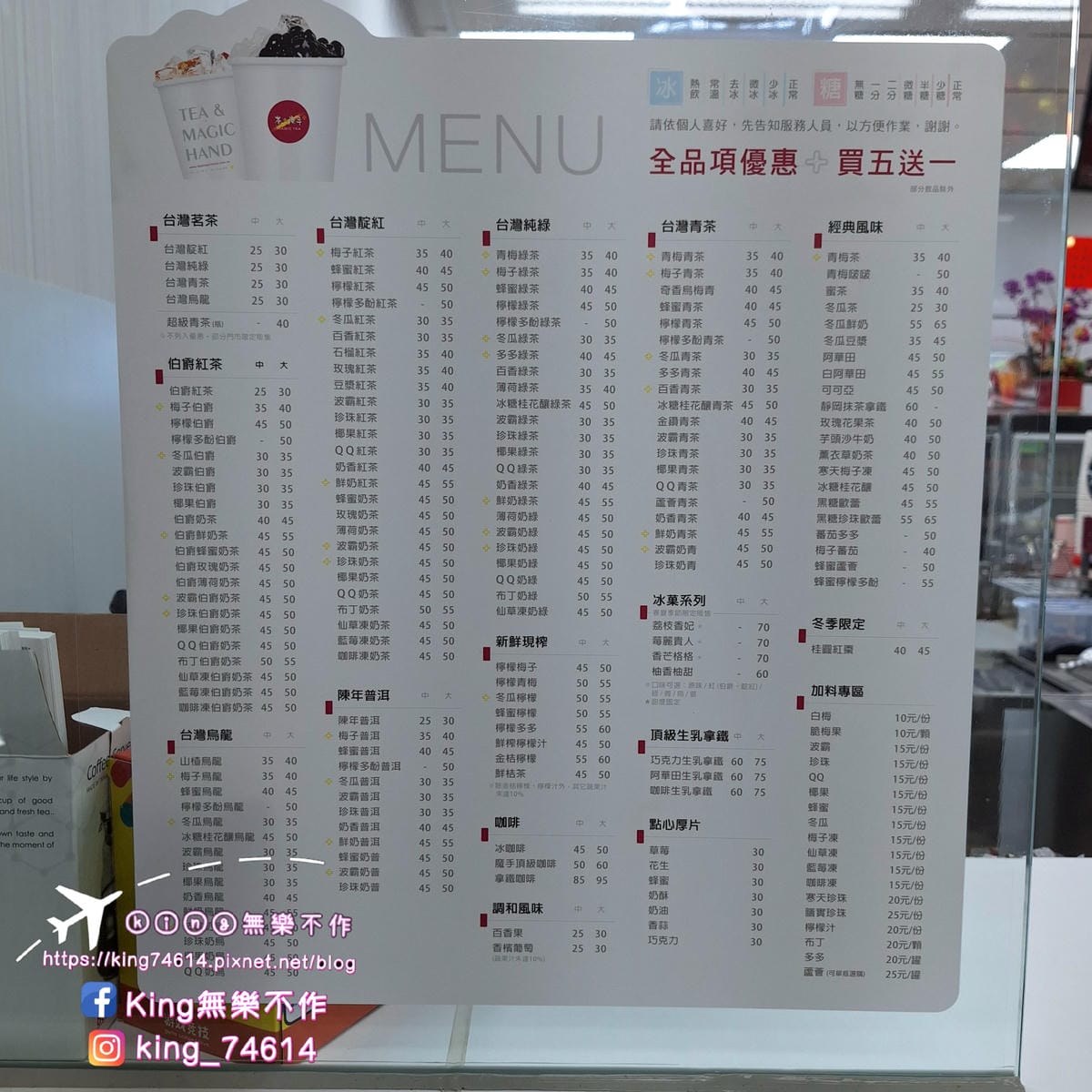 〔桃園 美食〕茶の魔手|南部飲料霸主進軍北台灣|激推山楂烏龍 〔桃園 美食〕茶の魔手|南部飲料霸主進軍北台灣|激推山楂烏龍