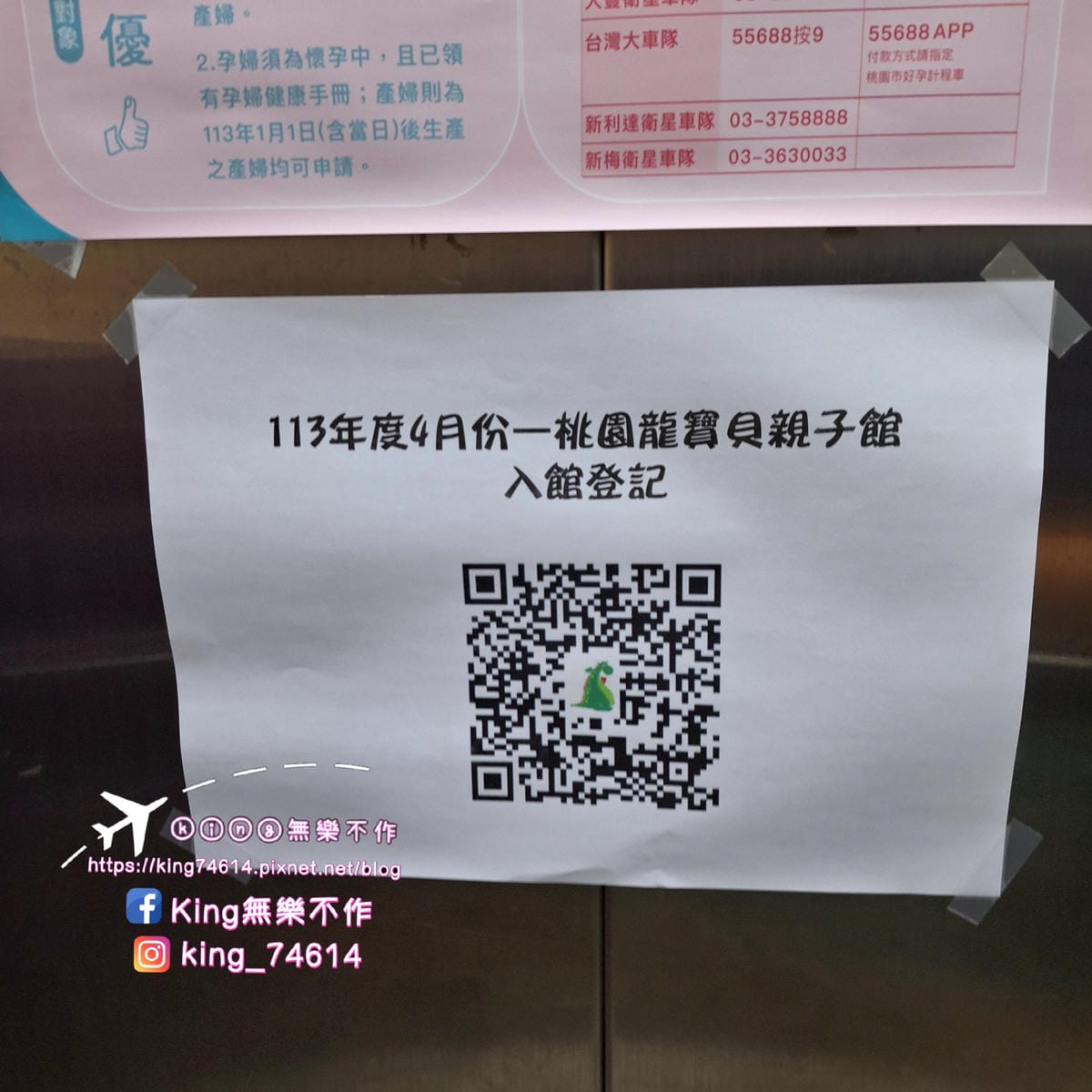 〔桃園 親子景點〕龍寶貝親子館|桃園市免費親子景點|適合帶寶 〔桃園 親子景點〕龍寶貝親子館|桃園市免費親子景點|適合帶寶