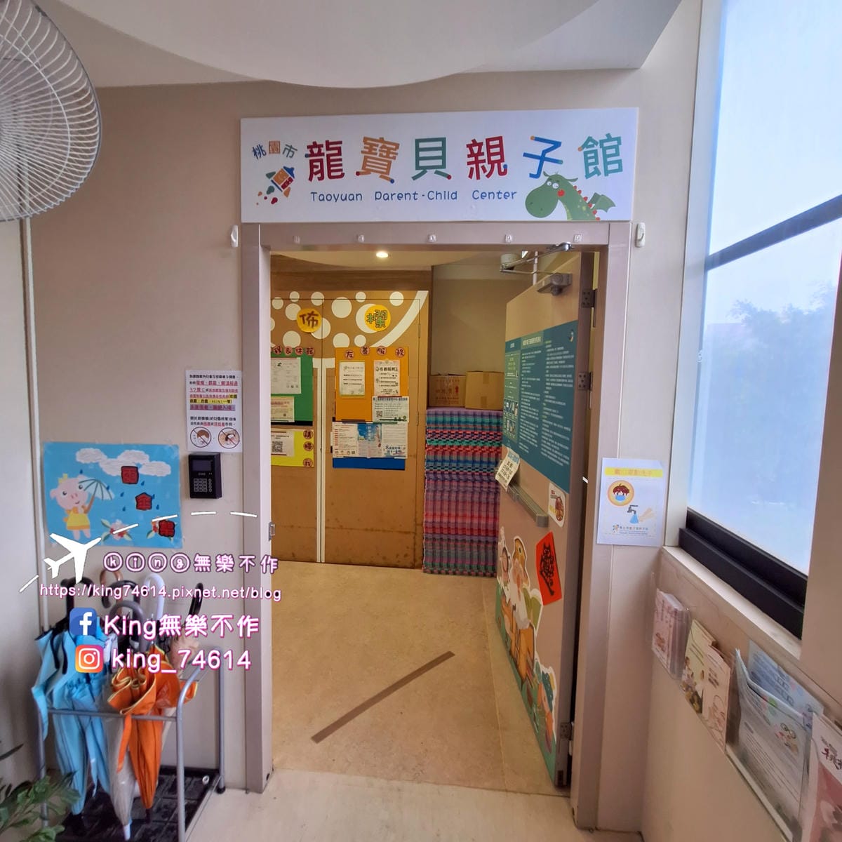 〔桃園 親子景點〕龍寶貝親子館|桃園市免費親子景點|適合帶寶 〔桃園 親子景點〕龍寶貝親子館|桃園市免費親子景點|適合帶寶