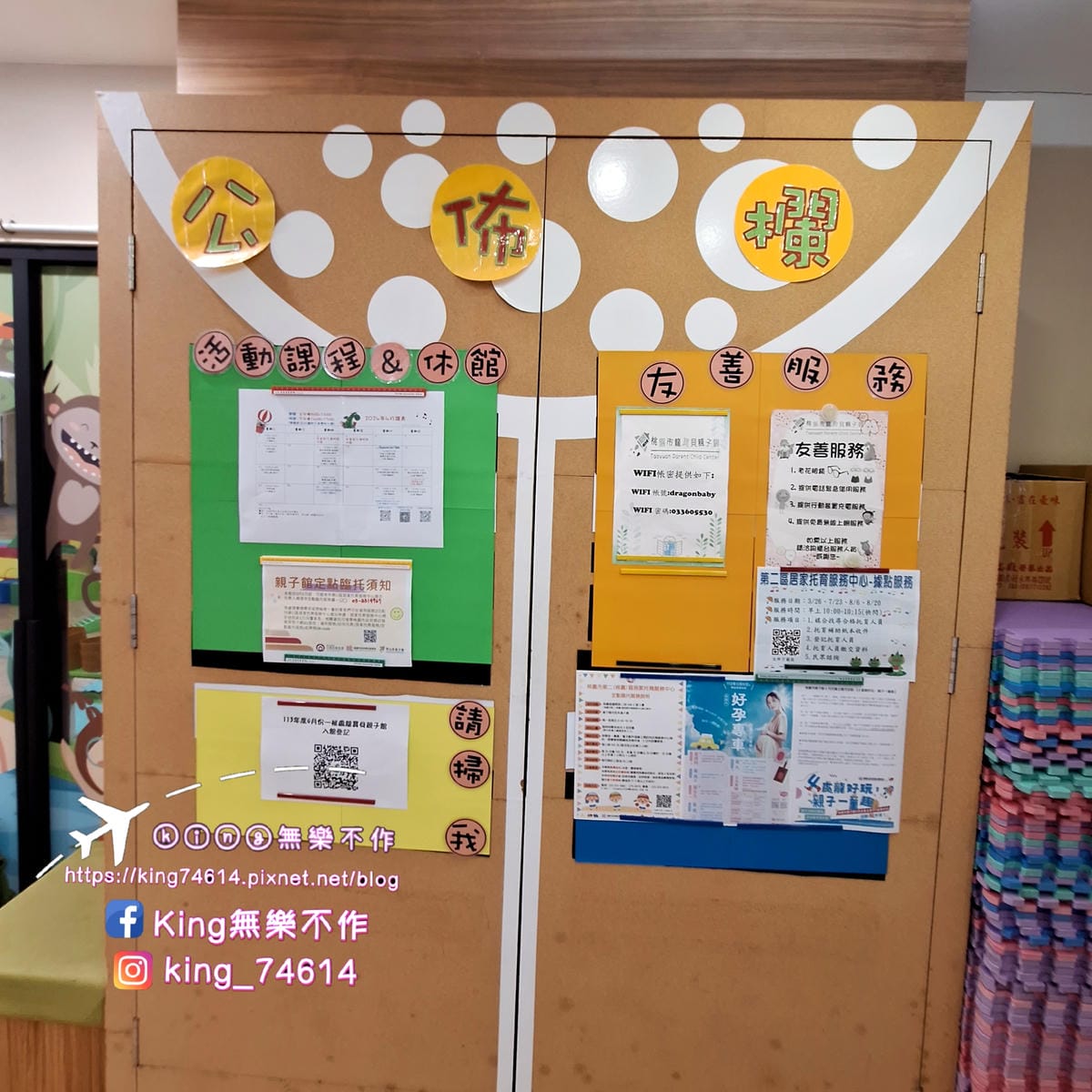 〔桃園 親子景點〕龍寶貝親子館|桃園市免費親子景點|適合帶寶 〔桃園 親子景點〕龍寶貝親子館|桃園市免費親子景點|適合帶寶