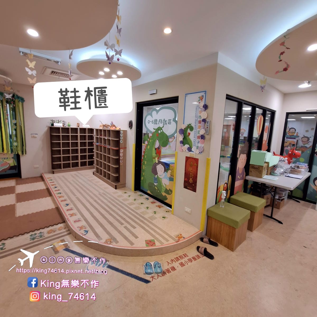 〔桃園 親子景點〕龍寶貝親子館|桃園市免費親子景點|適合帶寶 〔桃園 親子景點〕龍寶貝親子館|桃園市免費親子景點|適合帶寶