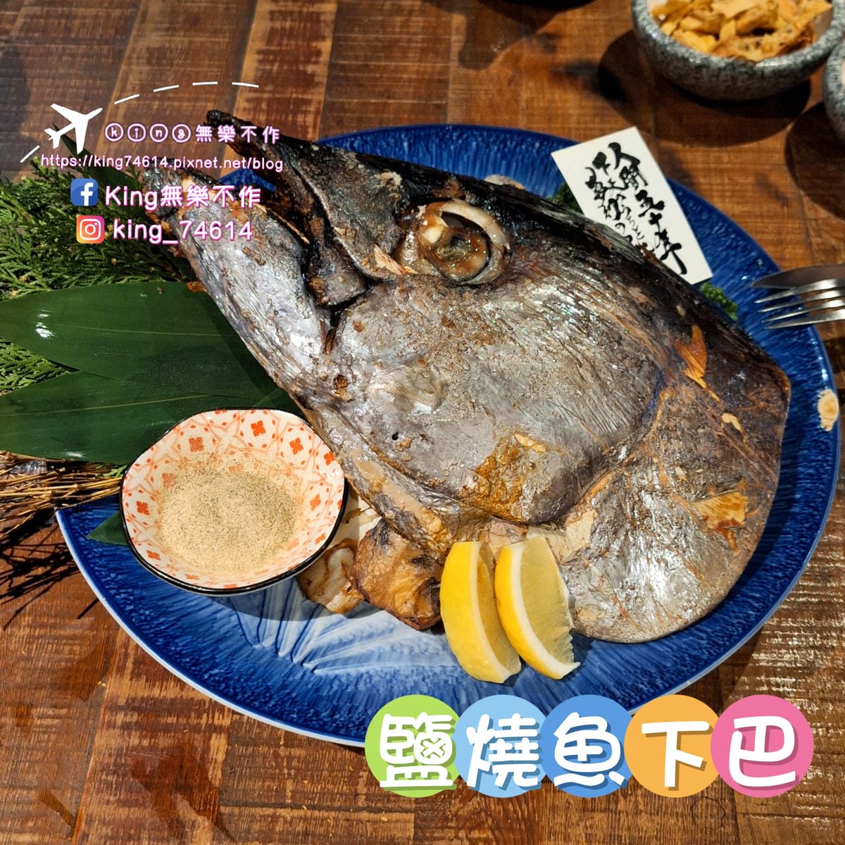 〔中壢 美食〕武田信玄|日式無菜單料理|客製化、高CP、海鮮 〔中壢 美食〕武田信玄|日式無菜單料理|客製化、高CP、海鮮