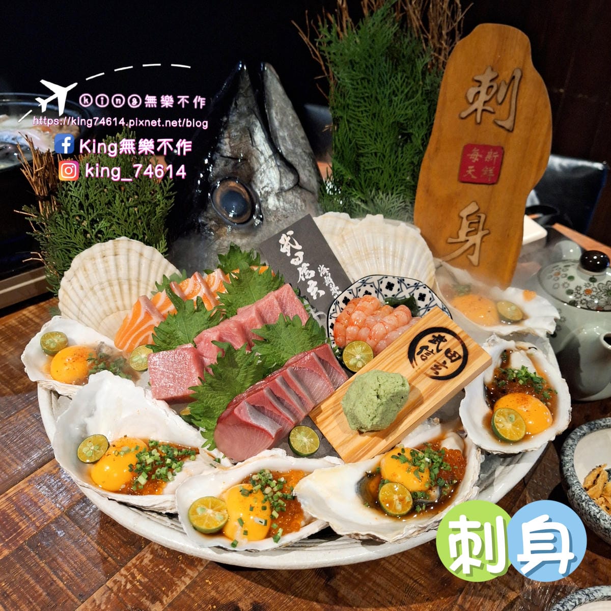 〔中壢 美食〕武田信玄|日式無菜單料理|客製化、高CP、海鮮 〔中壢 美食〕武田信玄|日式無菜單料理|客製化、高CP、海鮮