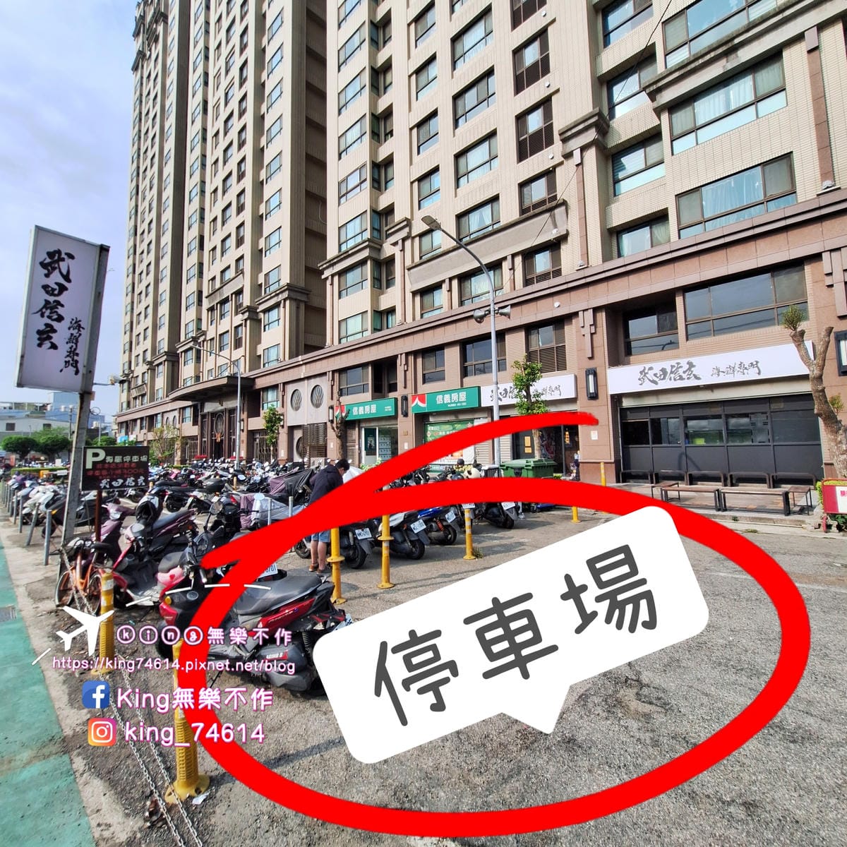〔中壢 美食〕武田信玄|日式無菜單料理|客製化、高CP、海鮮 〔中壢 美食〕武田信玄|日式無菜單料理|客製化、高CP、海鮮
