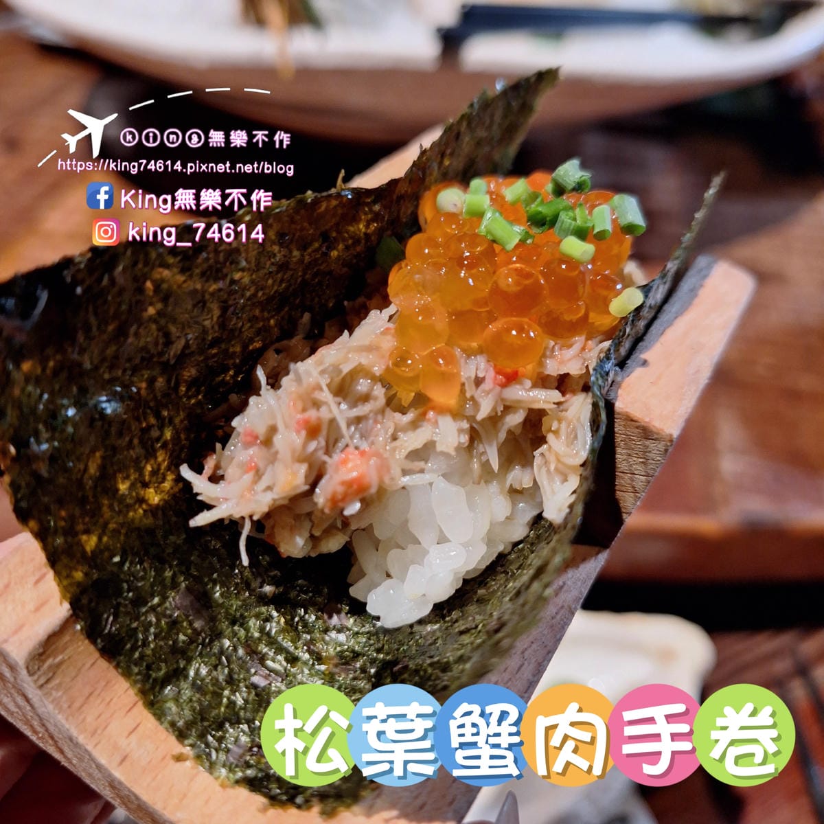 〔中壢 美食〕武田信玄|日式無菜單料理|客製化、高CP、海鮮 〔中壢 美食〕武田信玄|日式無菜單料理|客製化、高CP、海鮮