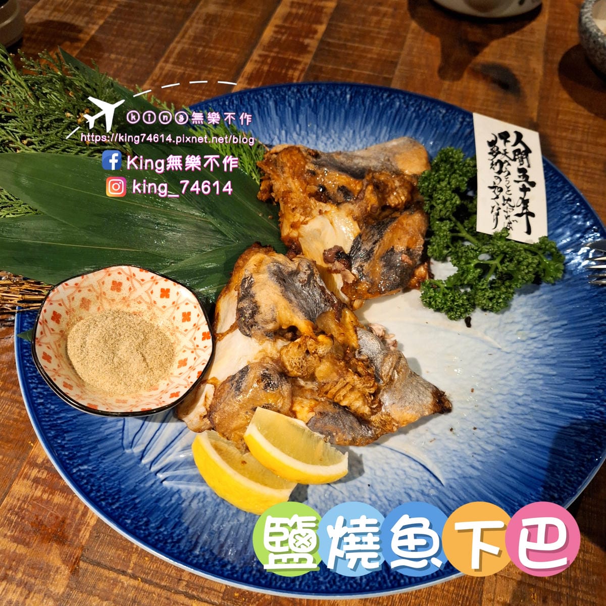 〔中壢 美食〕武田信玄|日式無菜單料理|客製化、高CP、海鮮 〔中壢 美食〕武田信玄|日式無菜單料理|客製化、高CP、海鮮