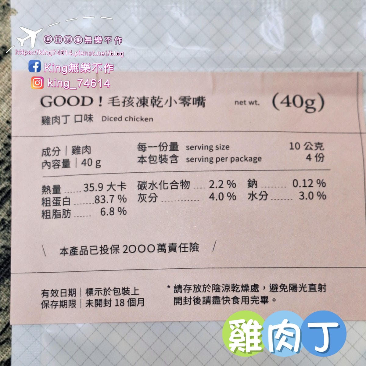 〔寵物 零食〕Meow Servant喵皇奴｜GOOD！毛孩