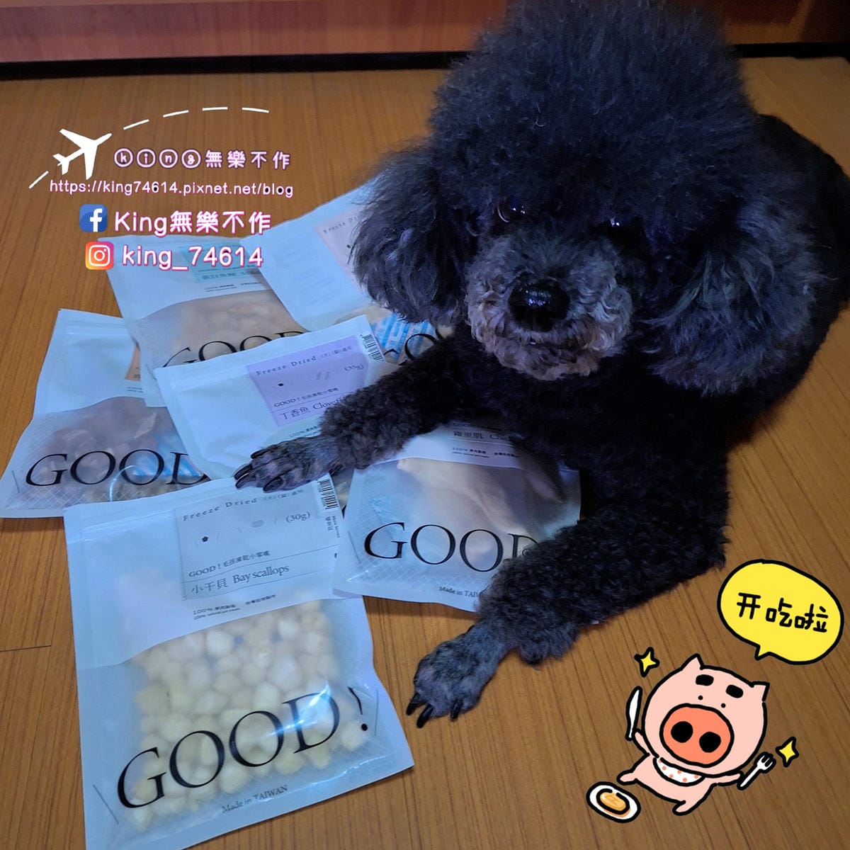 〔寵物 零食〕Meow Servant喵皇奴｜GOOD！毛孩
