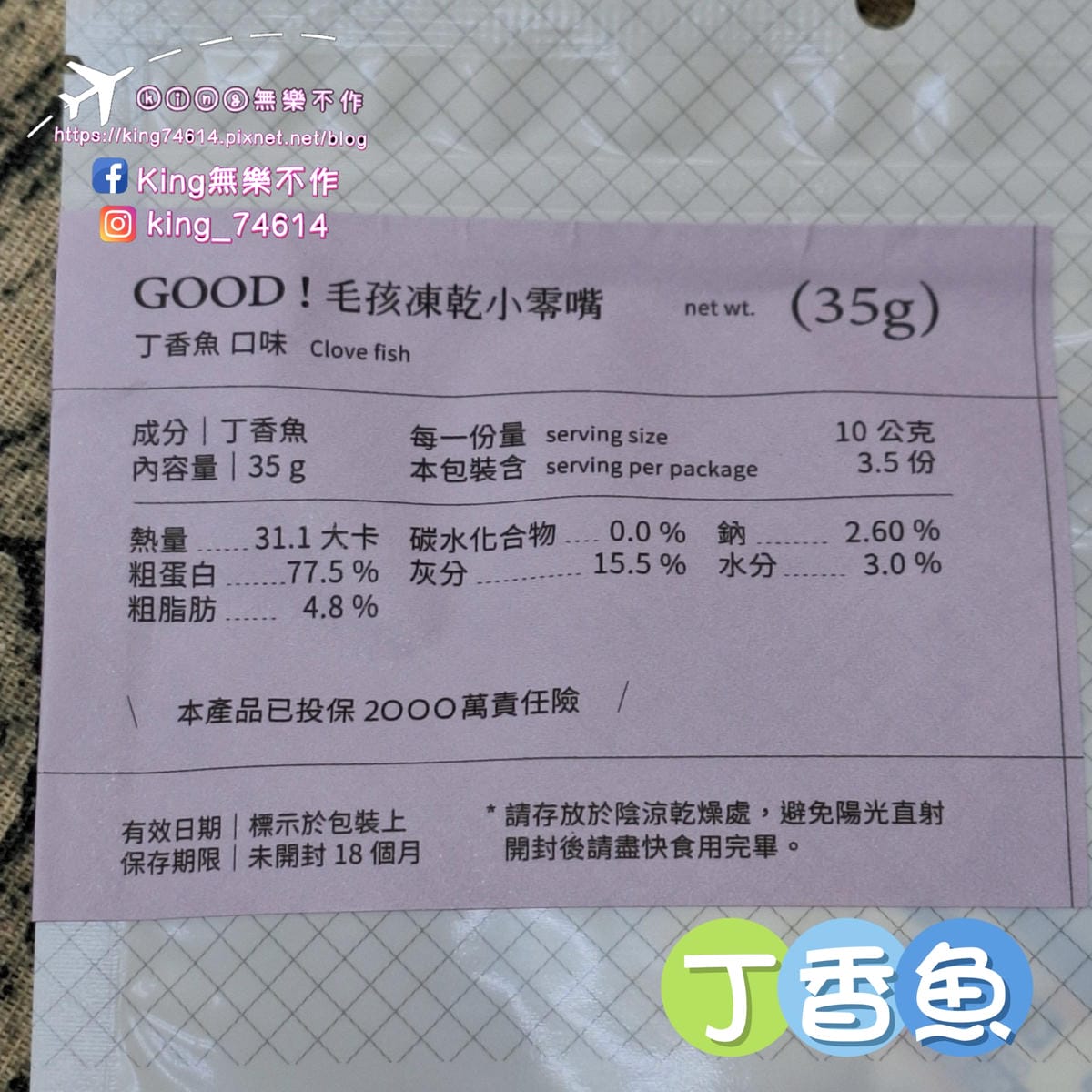 〔寵物 零食〕Meow Servant喵皇奴｜GOOD！毛孩
