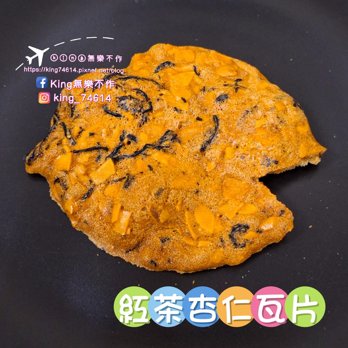〔宅配 美食〕珍棧南瓜瓦片|低溫烘焙純手工製作|無添加真材實 〔宅配 美食〕珍棧南瓜瓦片|低溫烘焙純手工製作|無添加真材實