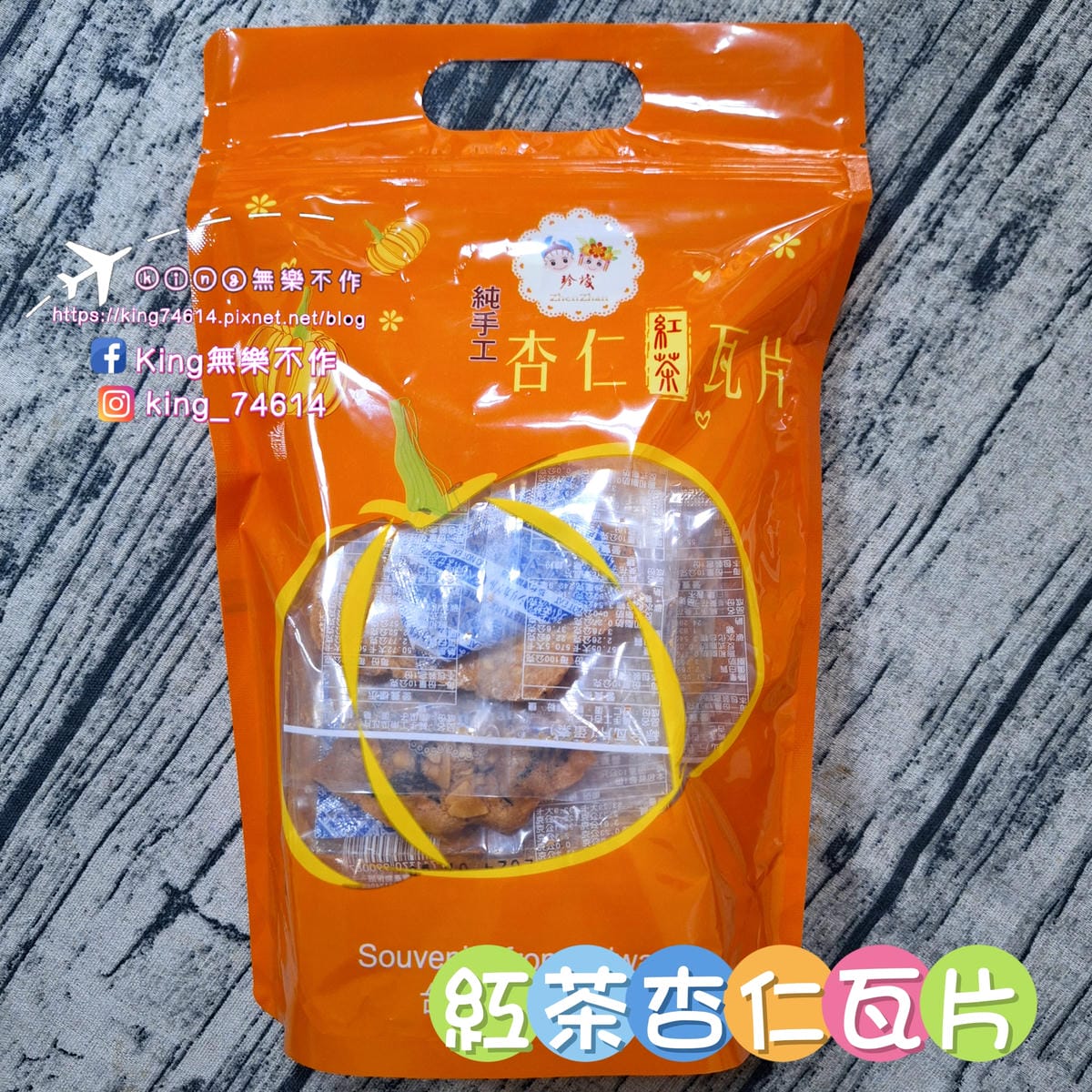 〔宅配 美食〕珍棧南瓜瓦片|低溫烘焙純手工製作|無添加真材實 〔宅配 美食〕珍棧南瓜瓦片|低溫烘焙純手工製作|無添加真材實