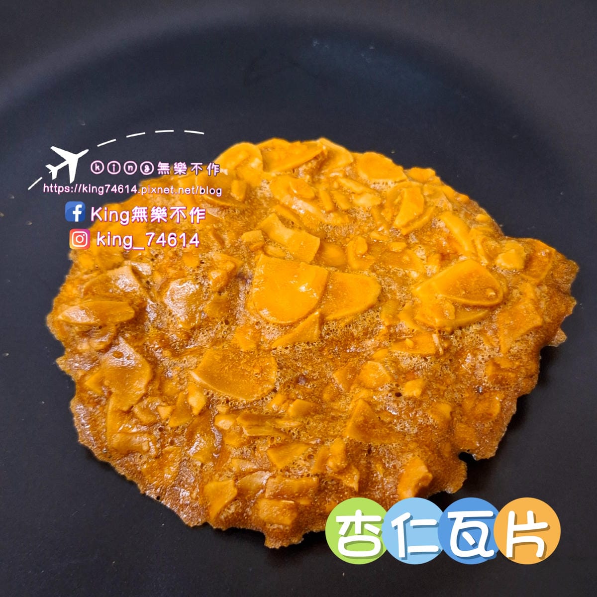 〔宅配 美食〕珍棧南瓜瓦片|低溫烘焙純手工製作|無添加真材實 〔宅配 美食〕珍棧南瓜瓦片|低溫烘焙純手工製作|無添加真材實