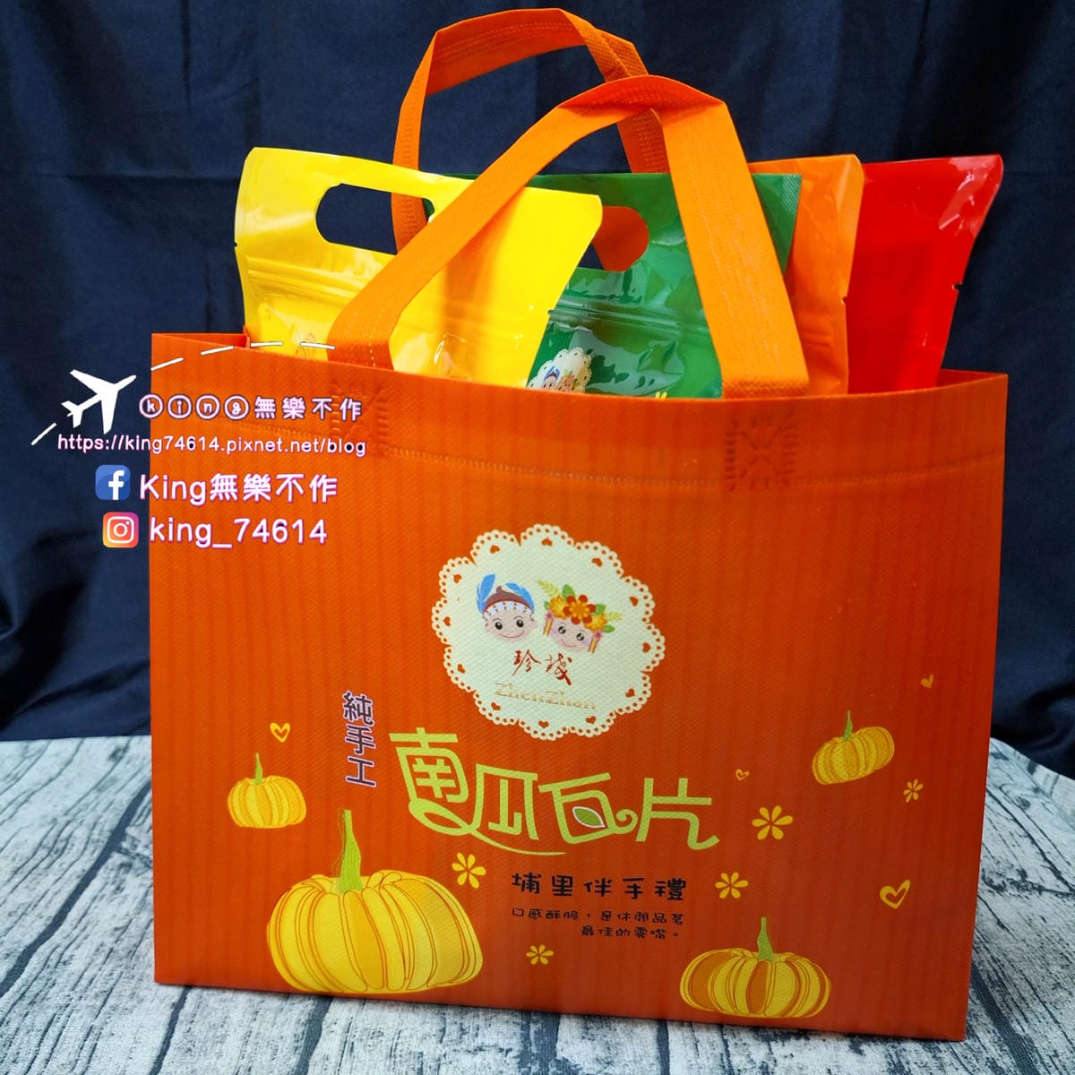〔宅配 美食〕珍棧南瓜瓦片|低溫烘焙純手工製作|無添加真材實 〔宅配 美食〕珍棧南瓜瓦片|低溫烘焙純手工製作|無添加真材實