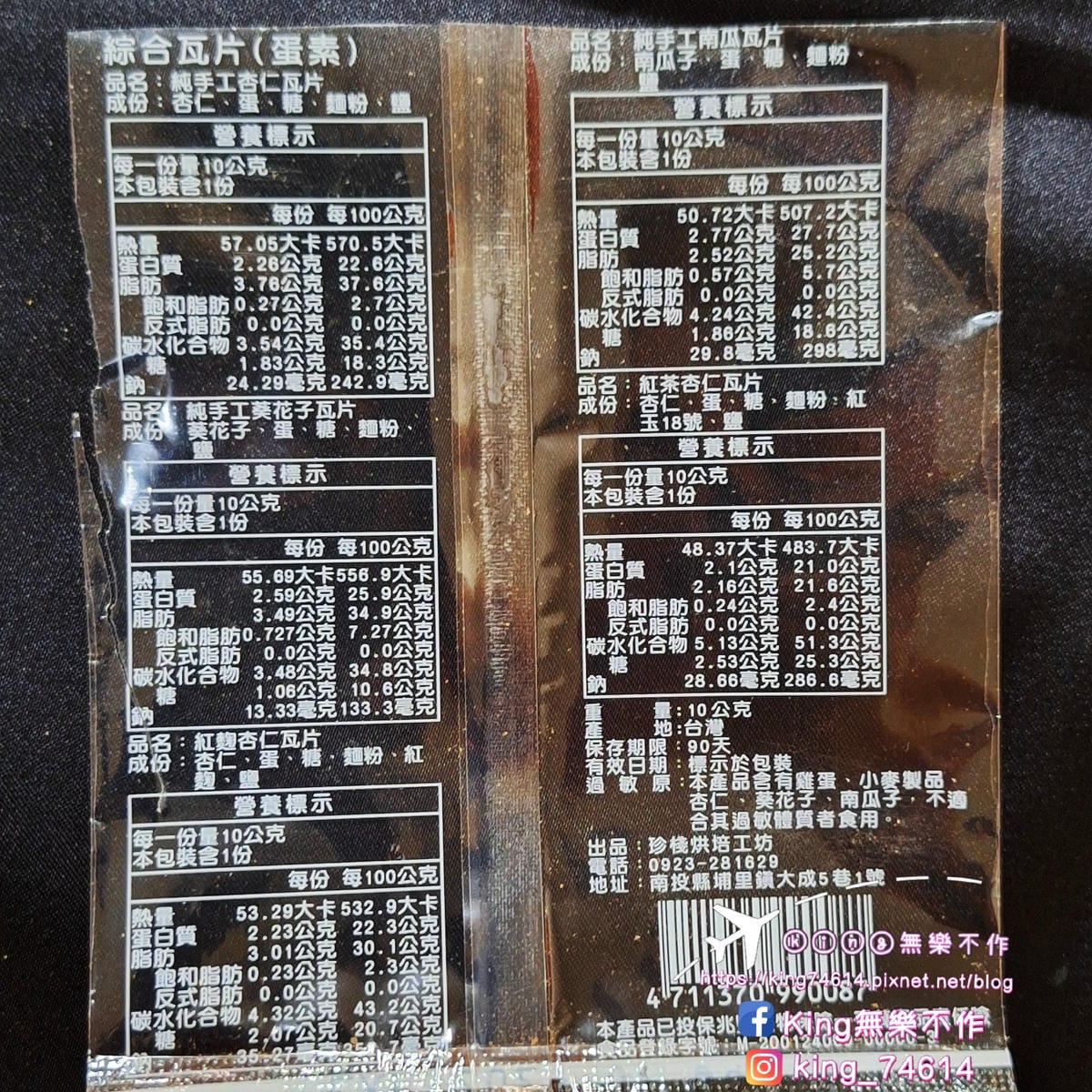 〔宅配 美食〕珍棧南瓜瓦片|低溫烘焙純手工製作|無添加真材實 〔宅配 美食〕珍棧南瓜瓦片|低溫烘焙純手工製作|無添加真材實