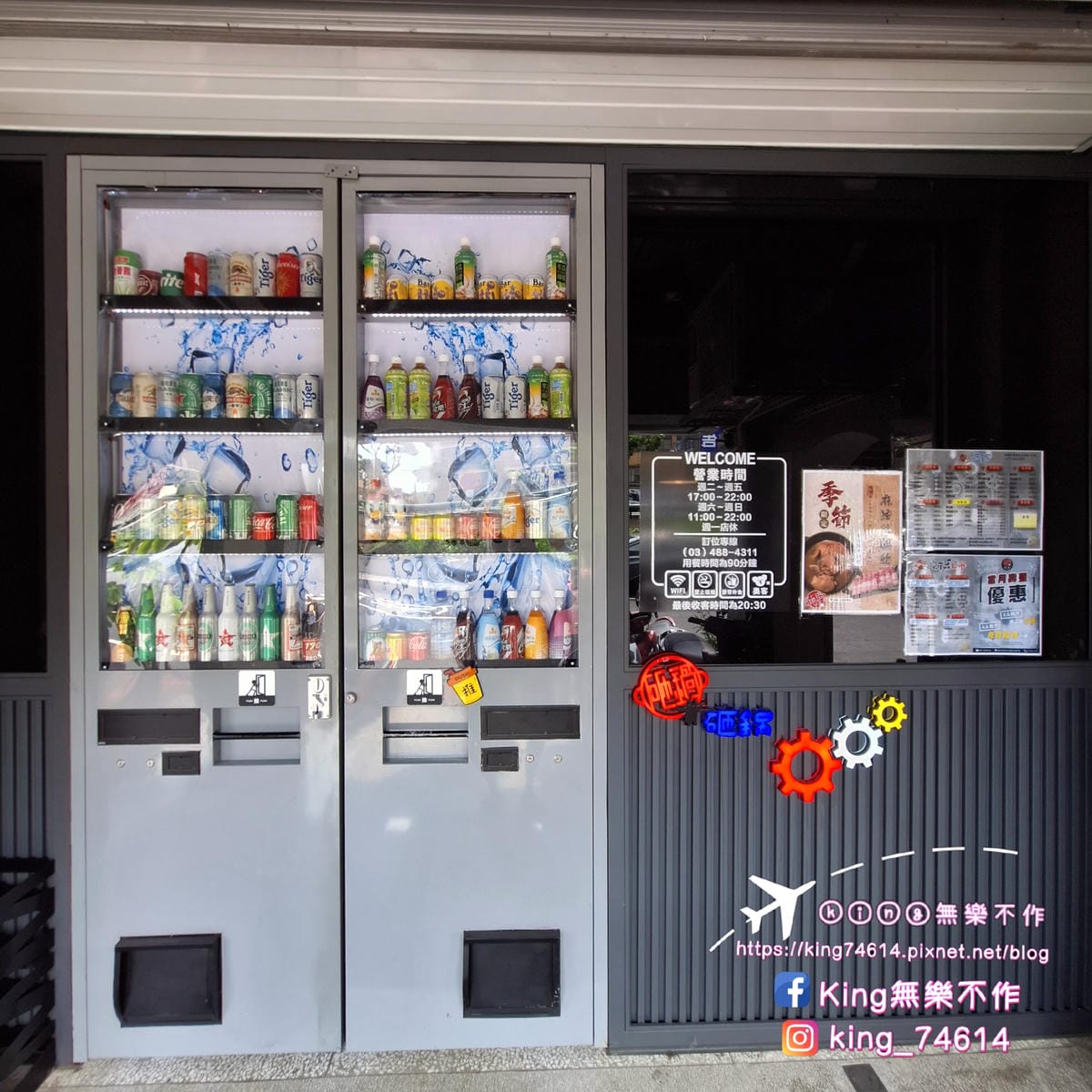 〔桃園 美食〕砸鍋|楊梅車站旁美食|工業風裝潢火鍋無限放題 〔桃園 美食〕砸鍋|楊梅車站旁美食|工業風裝潢火鍋無限放題