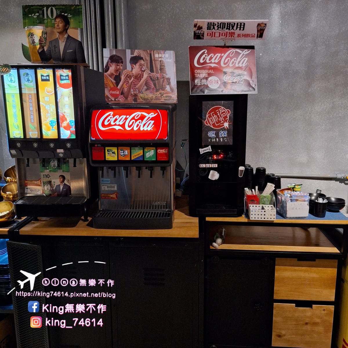 〔桃園 美食〕砸鍋|楊梅車站旁美食|工業風裝潢火鍋無限放題 〔桃園 美食〕砸鍋|楊梅車站旁美食|工業風裝潢火鍋無限放題