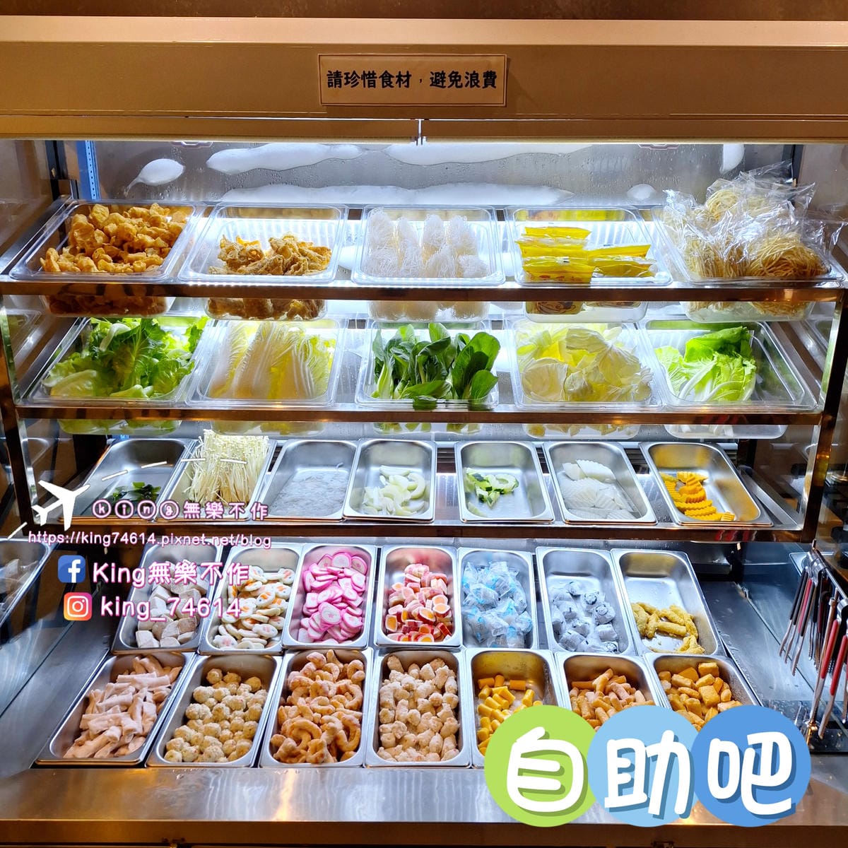 〔桃園 美食〕砸鍋|楊梅車站旁美食|工業風裝潢火鍋無限放題 〔桃園 美食〕砸鍋|楊梅車站旁美食|工業風裝潢火鍋無限放題