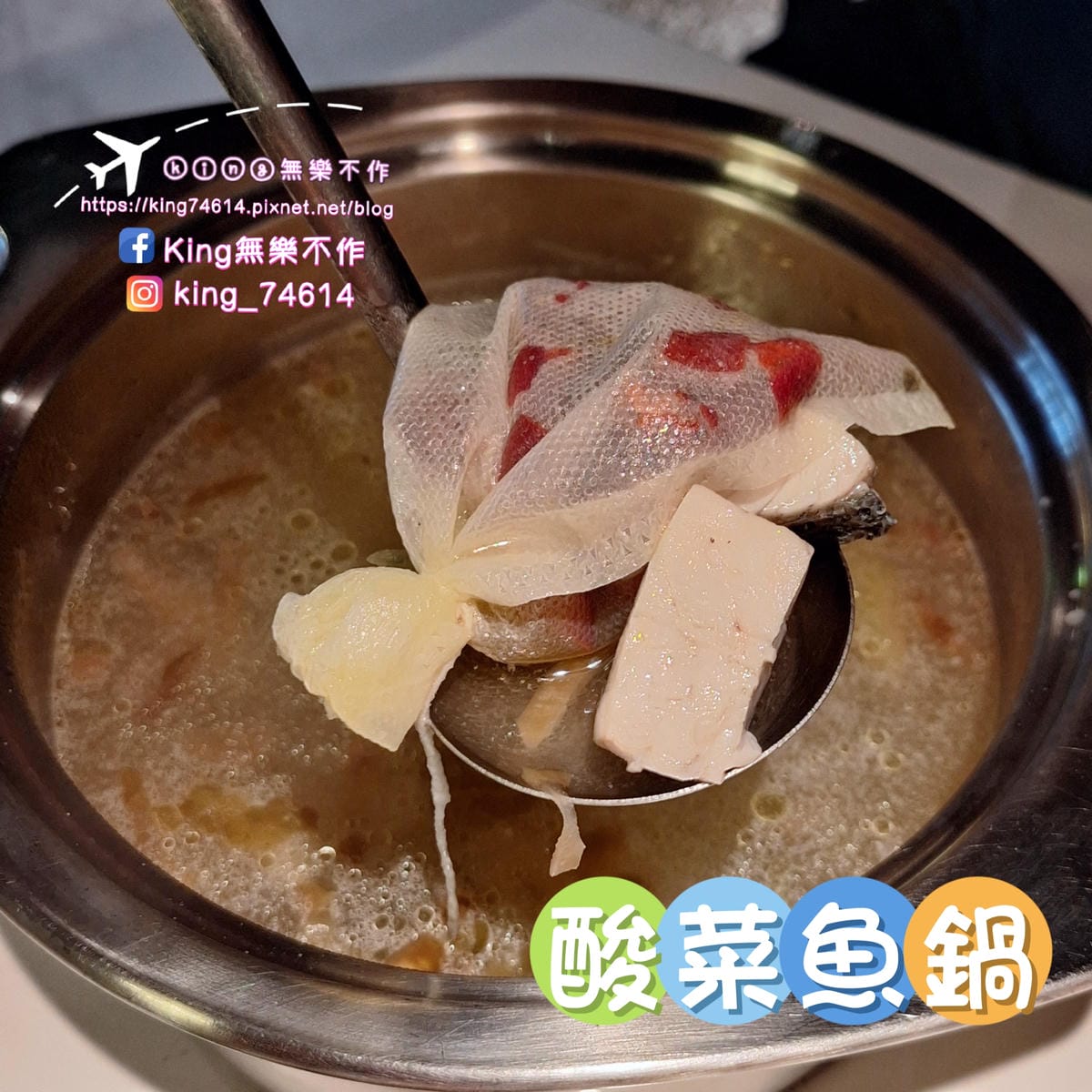 〔桃園 美食〕砸鍋|楊梅車站旁美食|工業風裝潢火鍋無限放題 〔桃園 美食〕砸鍋|楊梅車站旁美食|工業風裝潢火鍋無限放題