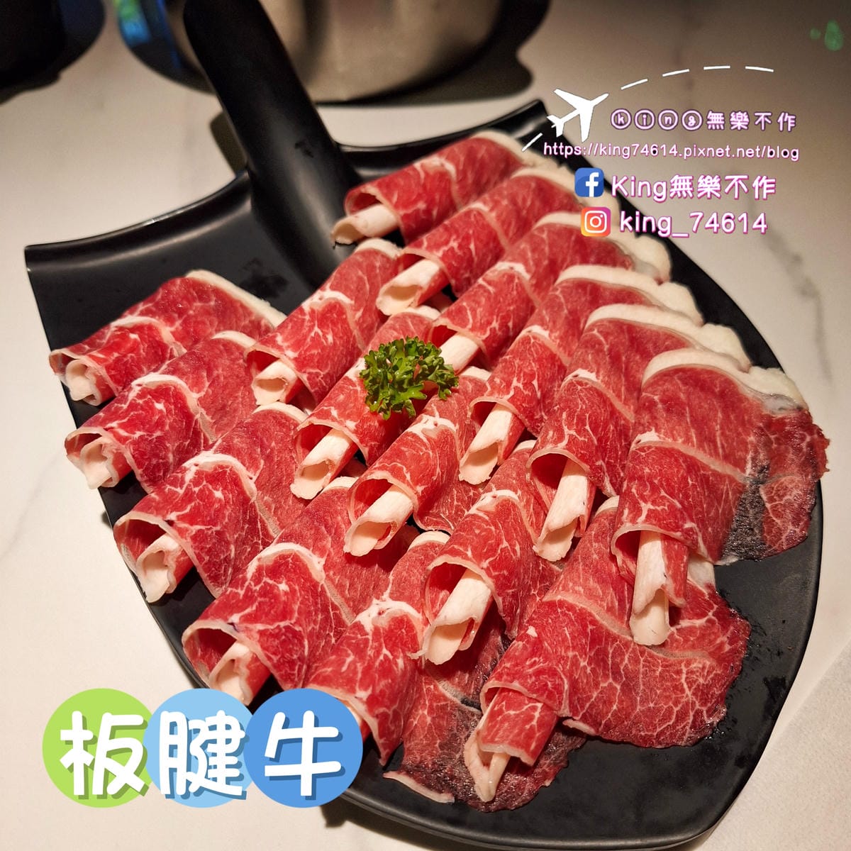 〔桃園 美食〕砸鍋|楊梅車站旁美食|工業風裝潢火鍋無限放題 〔桃園 美食〕砸鍋|楊梅車站旁美食|工業風裝潢火鍋無限放題