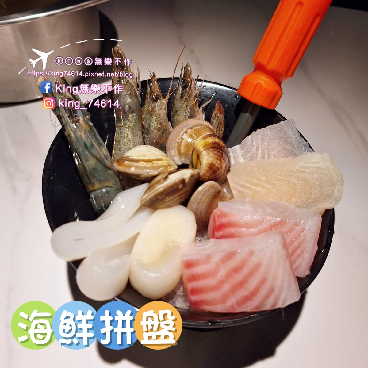 〔桃園 美食〕砸鍋|楊梅車站旁美食|工業風裝潢火鍋無限放題 〔桃園 美食〕砸鍋|楊梅車站旁美食|工業風裝潢火鍋無限放題