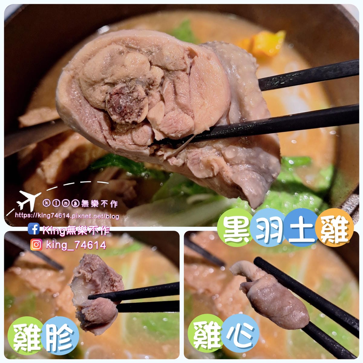 〔桃園 美食〕砸鍋|楊梅車站旁美食|工業風裝潢火鍋無限放題 〔桃園 美食〕砸鍋|楊梅車站旁美食|工業風裝潢火鍋無限放題