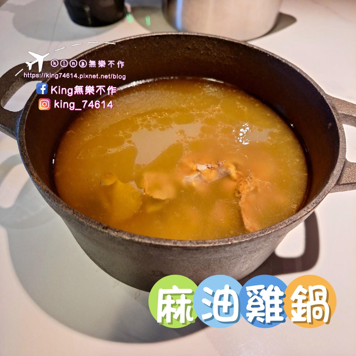 〔桃園 美食〕砸鍋|楊梅車站旁美食|工業風裝潢火鍋無限放題 〔桃園 美食〕砸鍋|楊梅車站旁美食|工業風裝潢火鍋無限放題