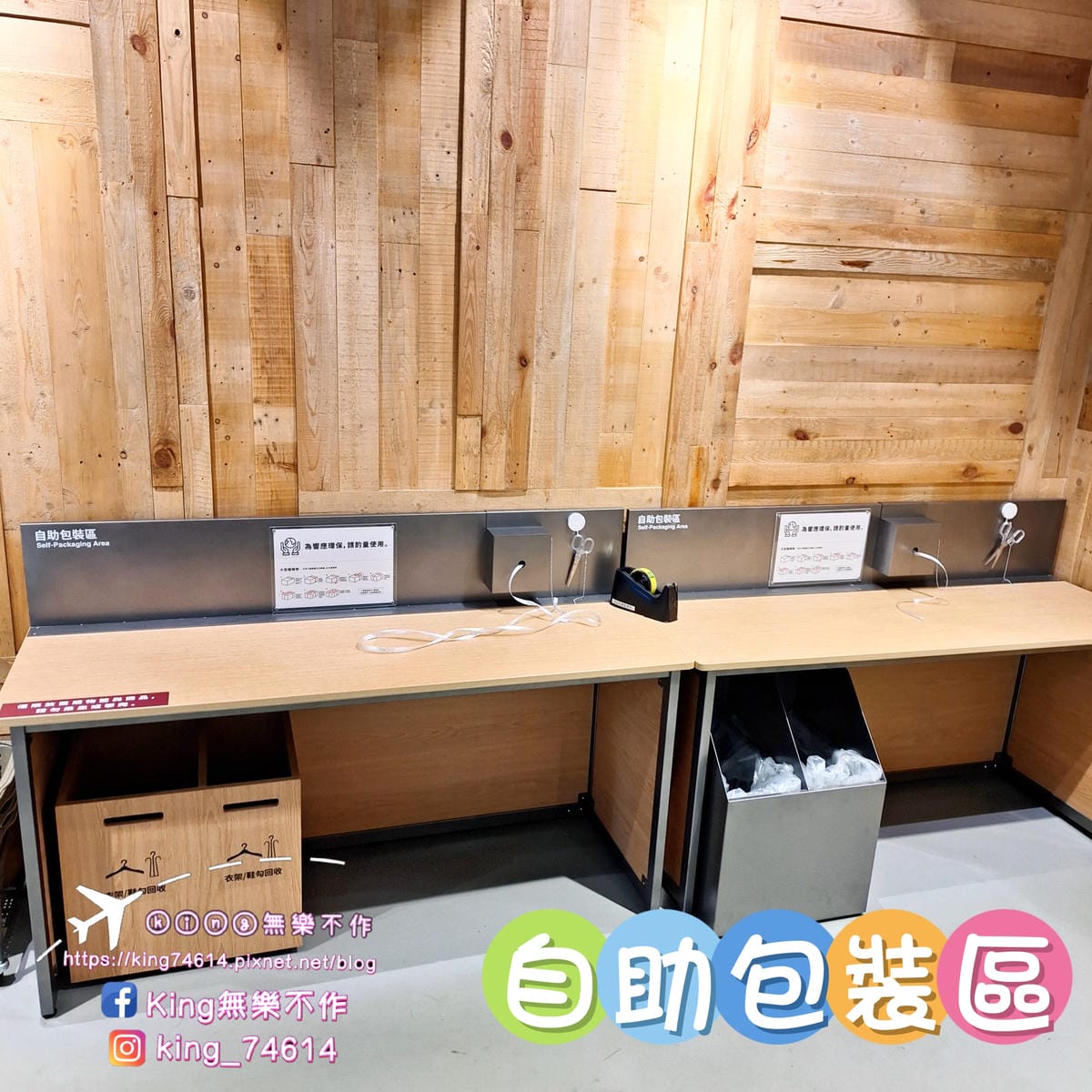〔桃園 愛買〕無印良品MUJI｜日常生活用品一站購足🛒｜近5