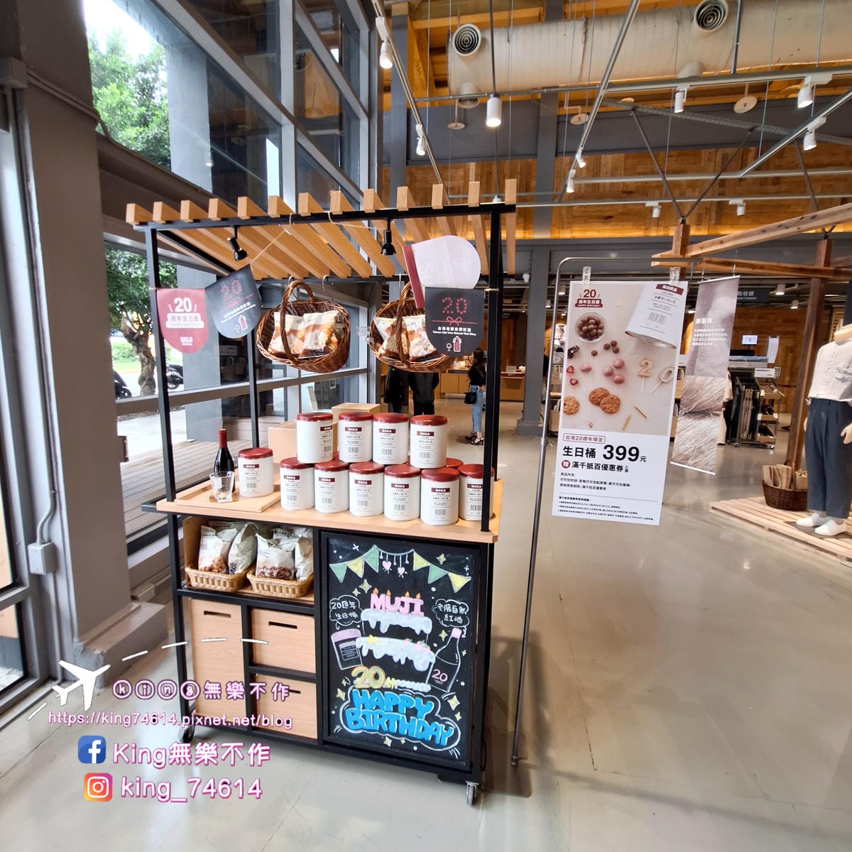 〔桃園 愛買〕無印良品MUJI｜日常生活用品一站購足🛒｜近5