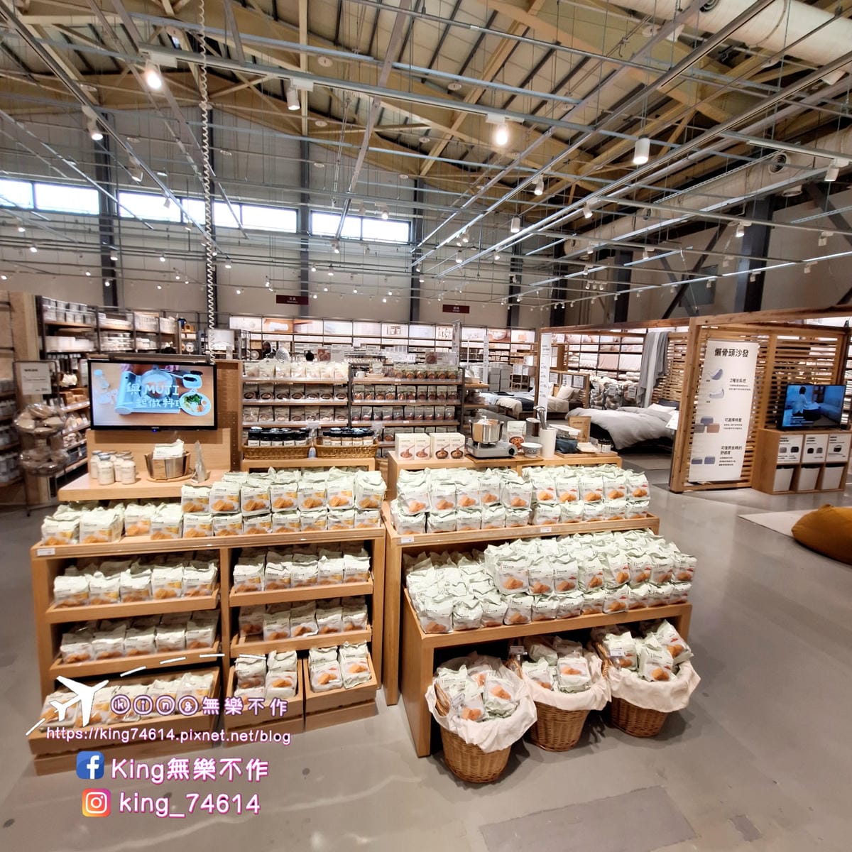 〔桃園 愛買〕無印良品MUJI｜日常生活用品一站購足🛒｜近5