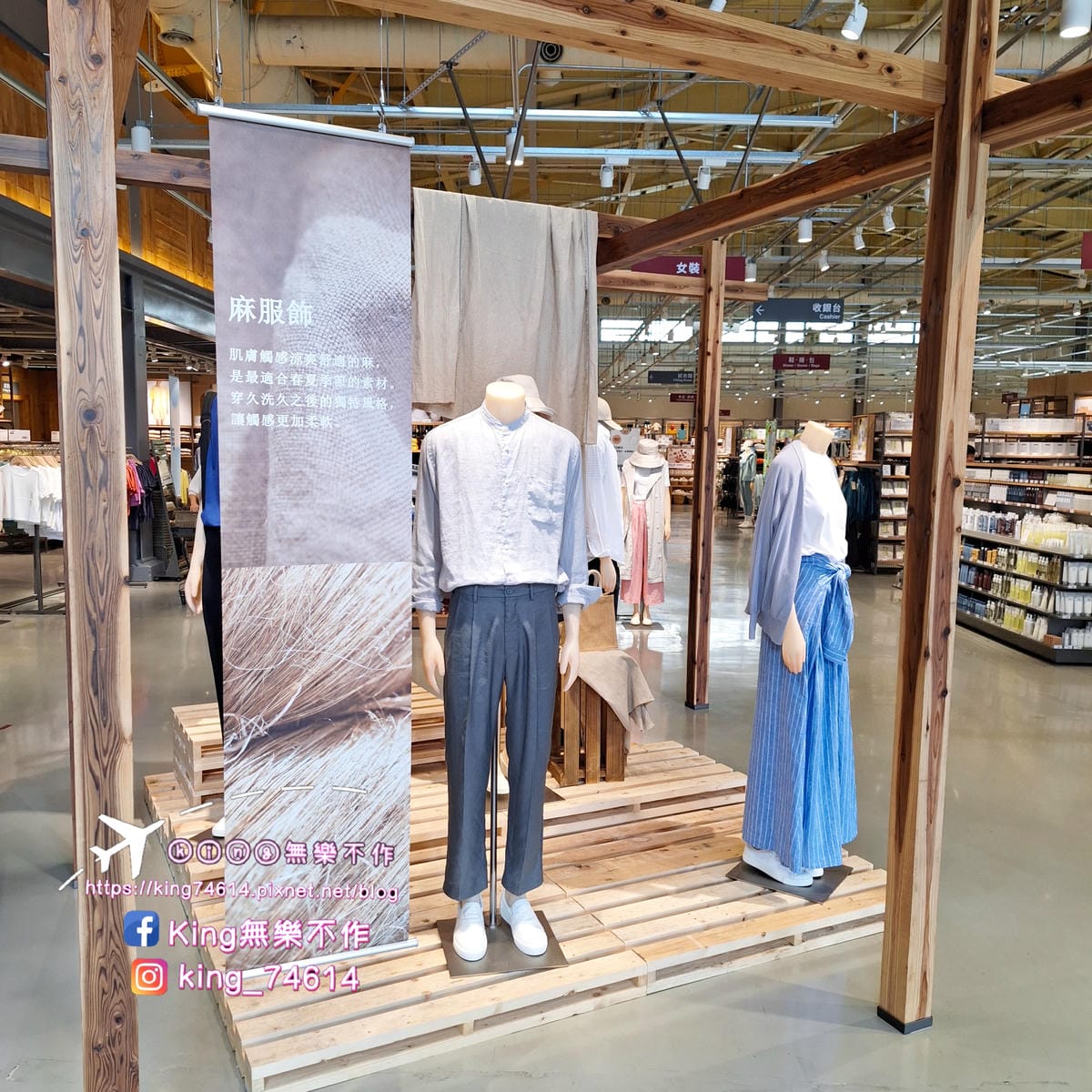 〔桃園 愛買〕無印良品MUJI｜日常生活用品一站購足🛒｜近5