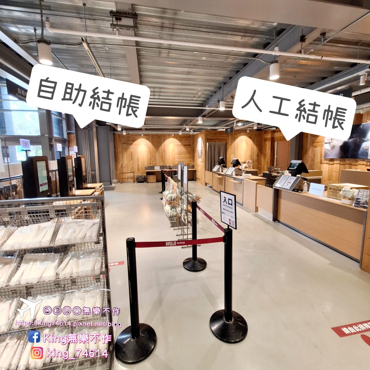 〔桃園 愛買〕無印良品MUJI｜日常生活用品一站購足🛒｜近5
