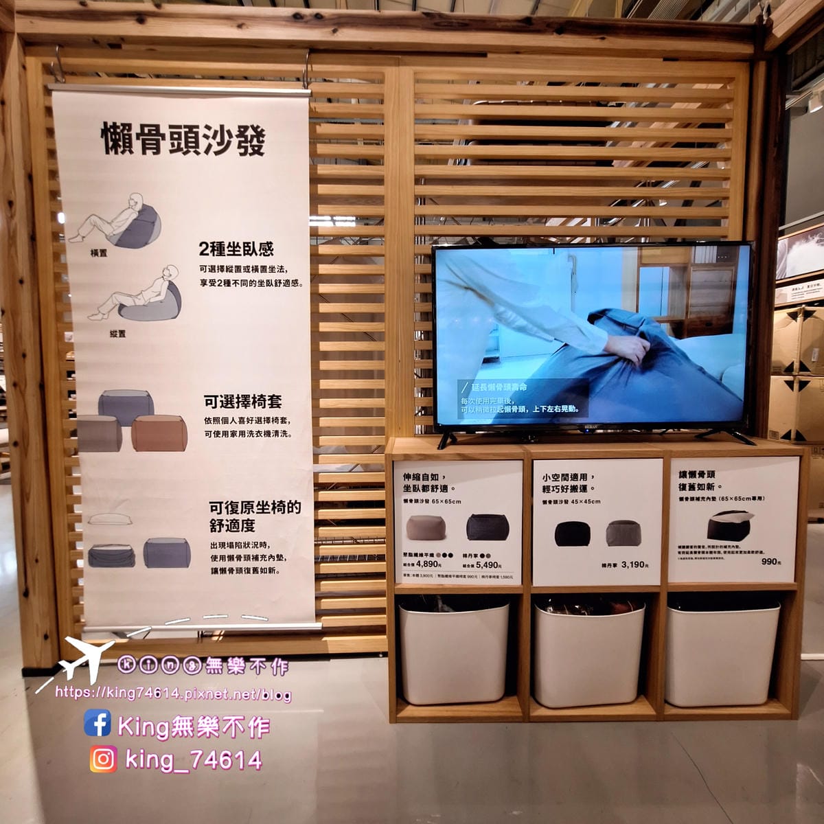 〔桃園 愛買〕無印良品MUJI｜日常生活用品一站購足🛒｜近5