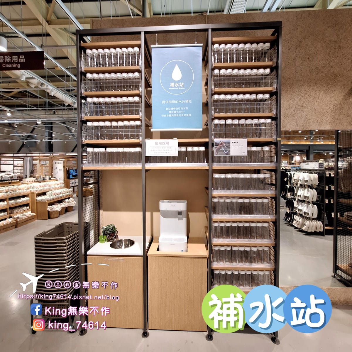 〔桃園 愛買〕無印良品MUJI｜日常生活用品一站購足🛒｜近5