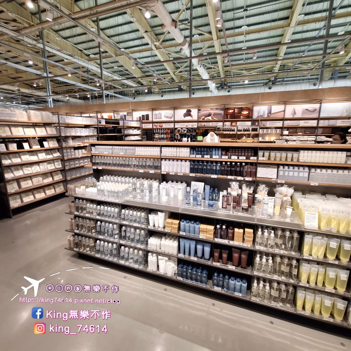 〔桃園 愛買〕無印良品MUJI｜日常生活用品一站購足🛒｜近5